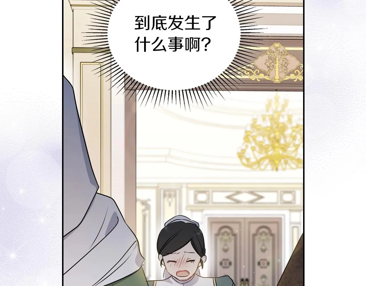 第90话 姑姑的项链 第97页