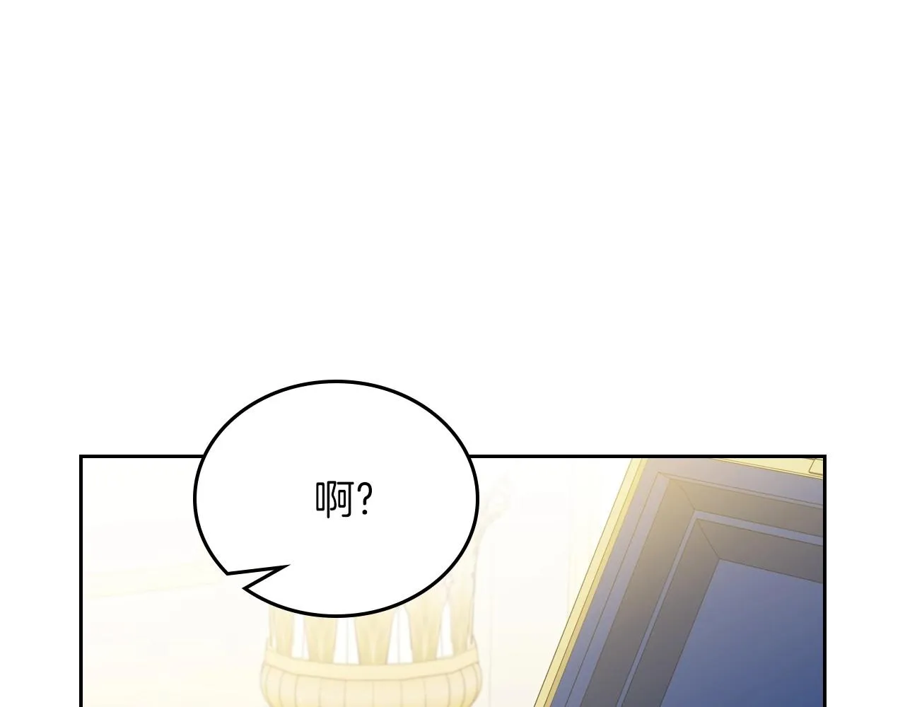 第90话 姑姑的项链 第107页