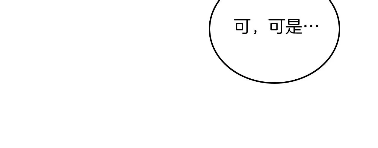 第90话 姑姑的项链 第114页