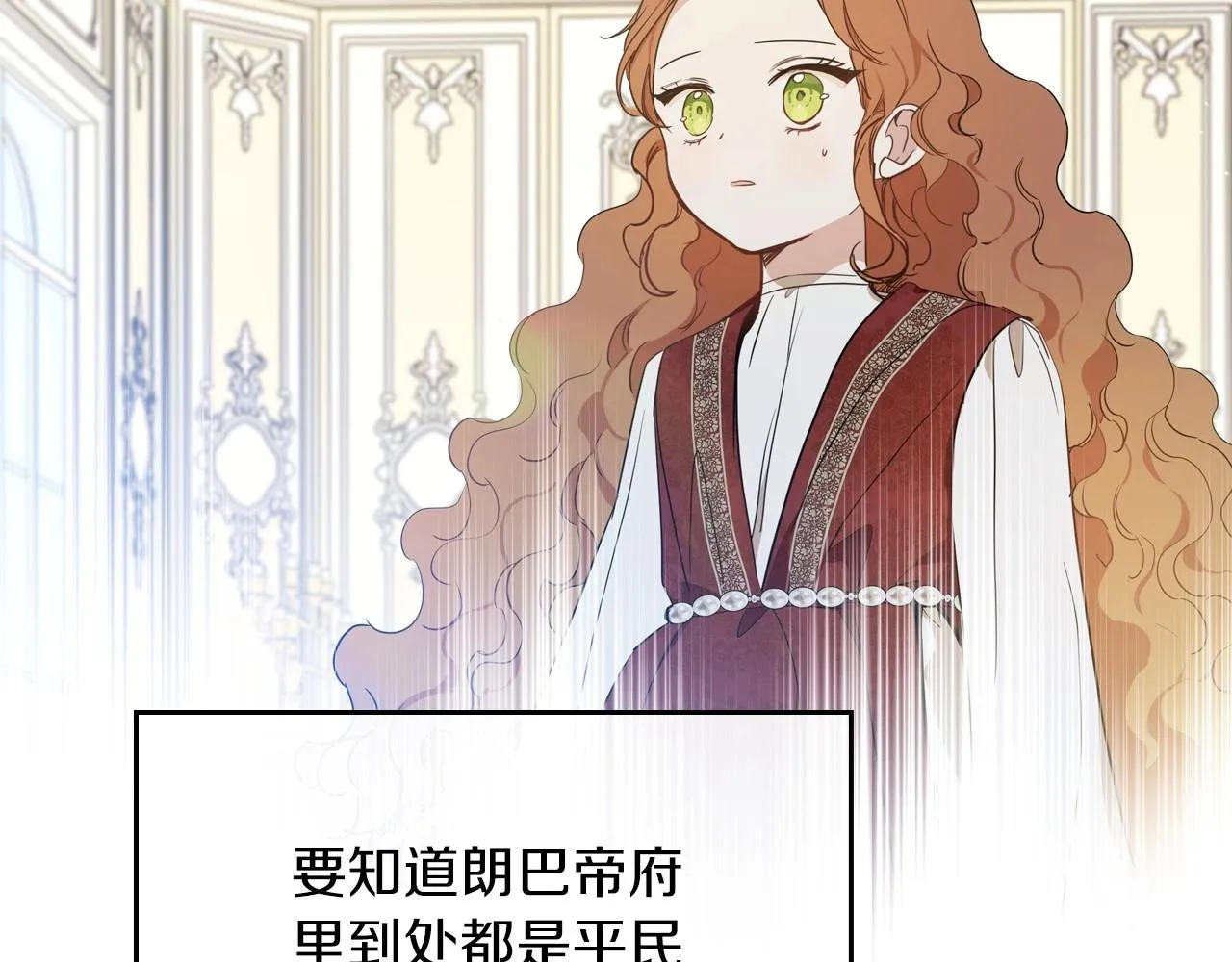 第90话 姑姑的项链 第119页