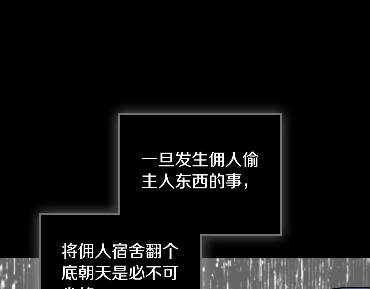 第90话 姑姑的项链 第123页
