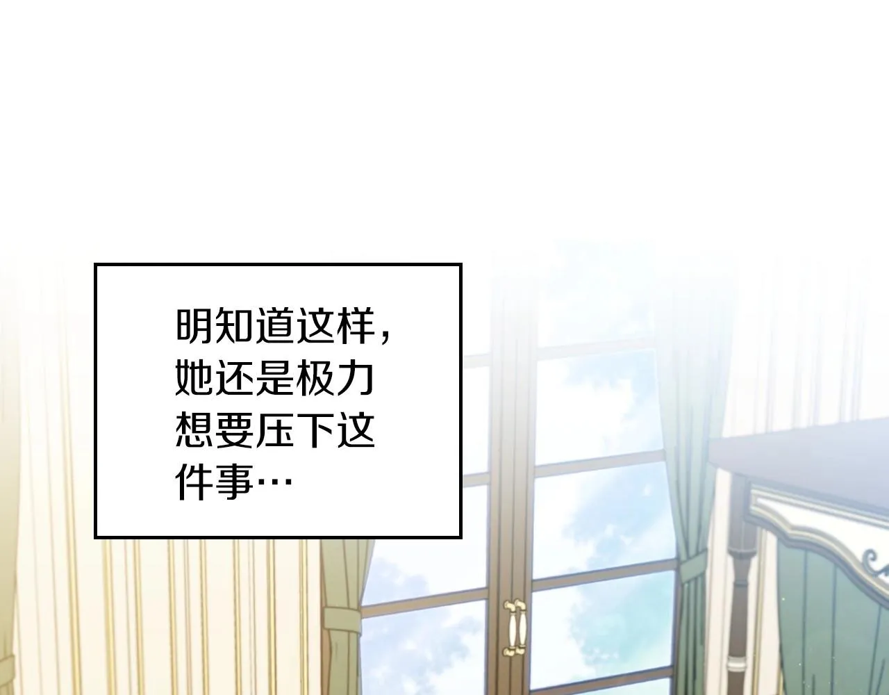 第90话 姑姑的项链 第129页