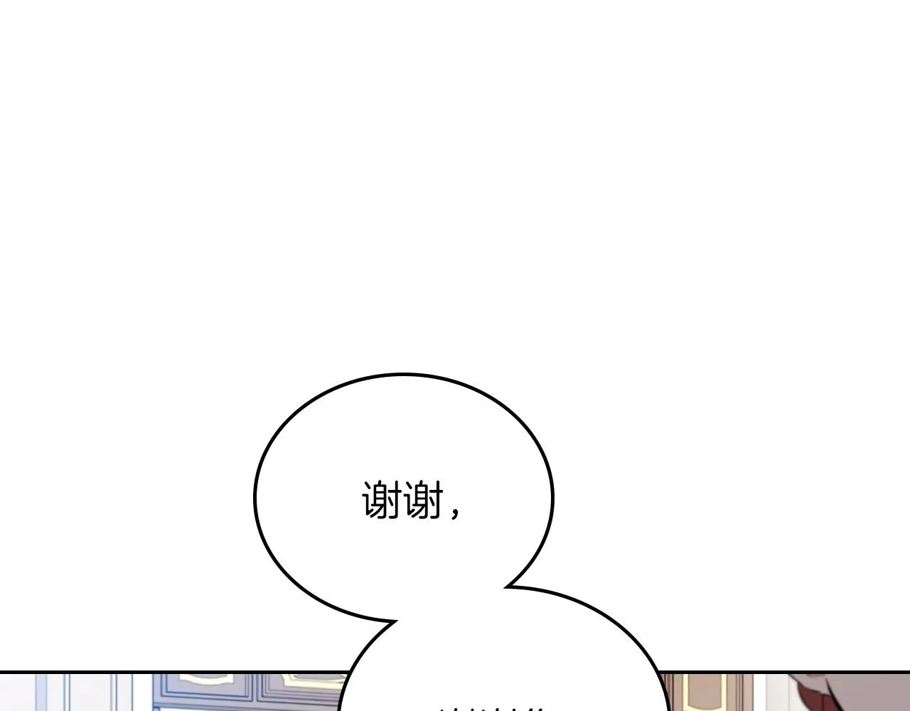 第90话 姑姑的项链 第132页