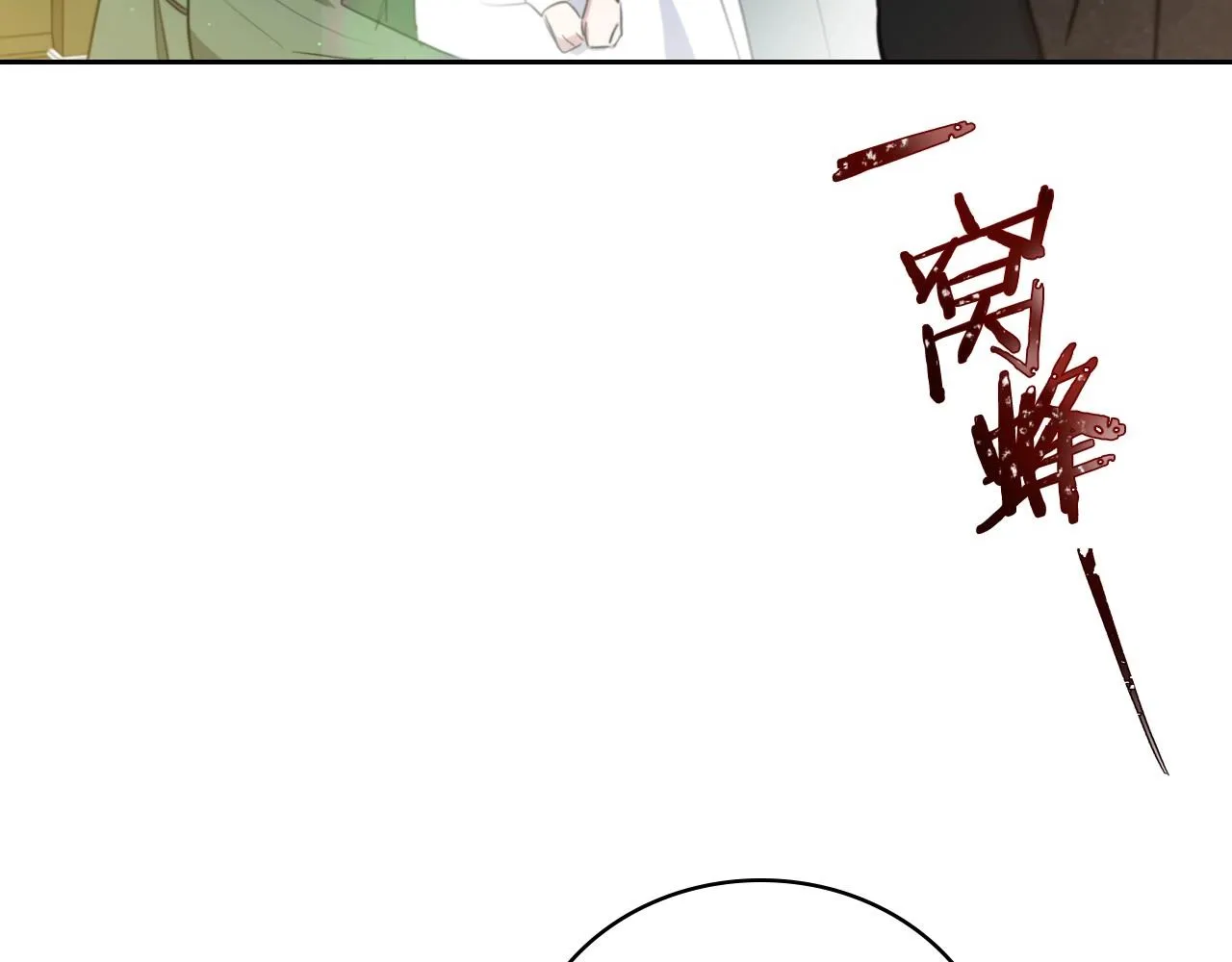 第90话 姑姑的项链 第134页
