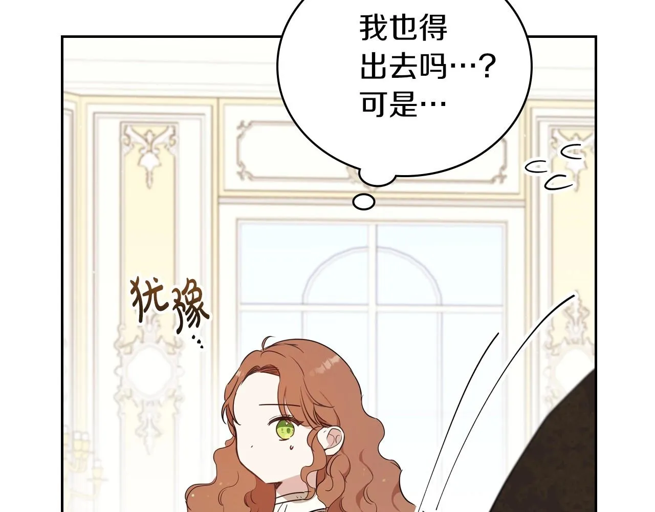 第90话 姑姑的项链 第135页