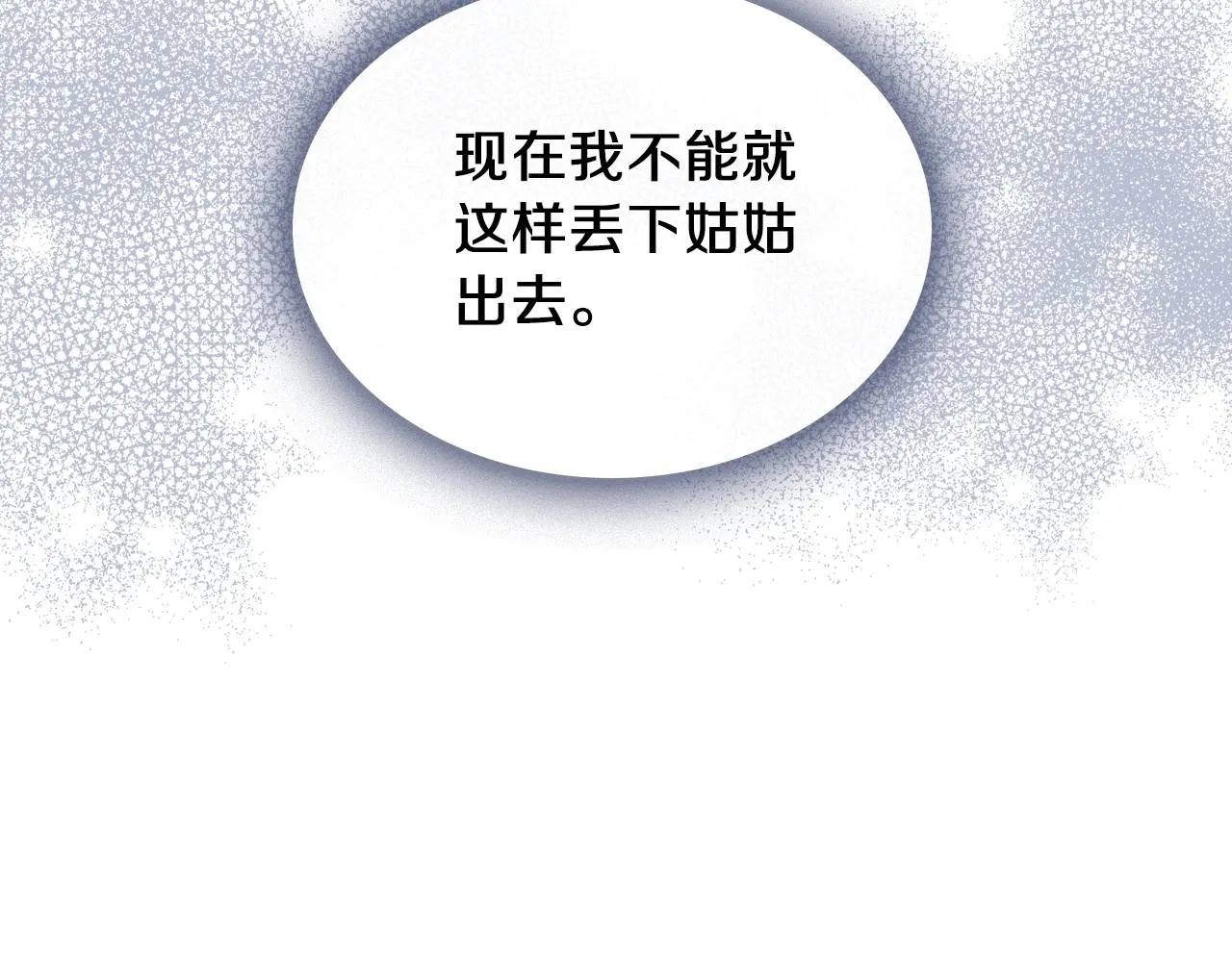 第90话 姑姑的项链 第137页