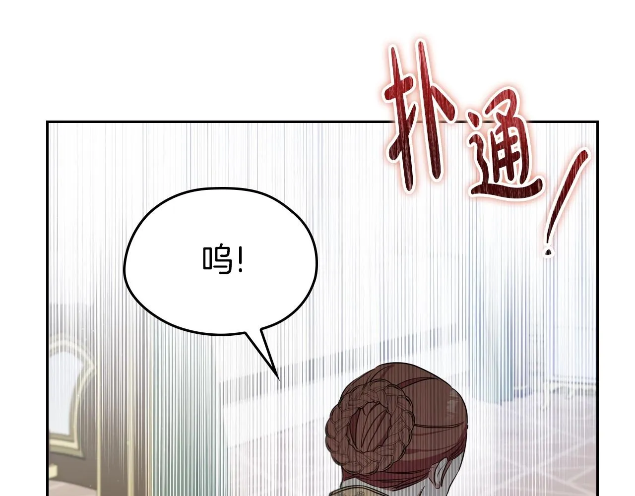 第90话 姑姑的项链 第138页