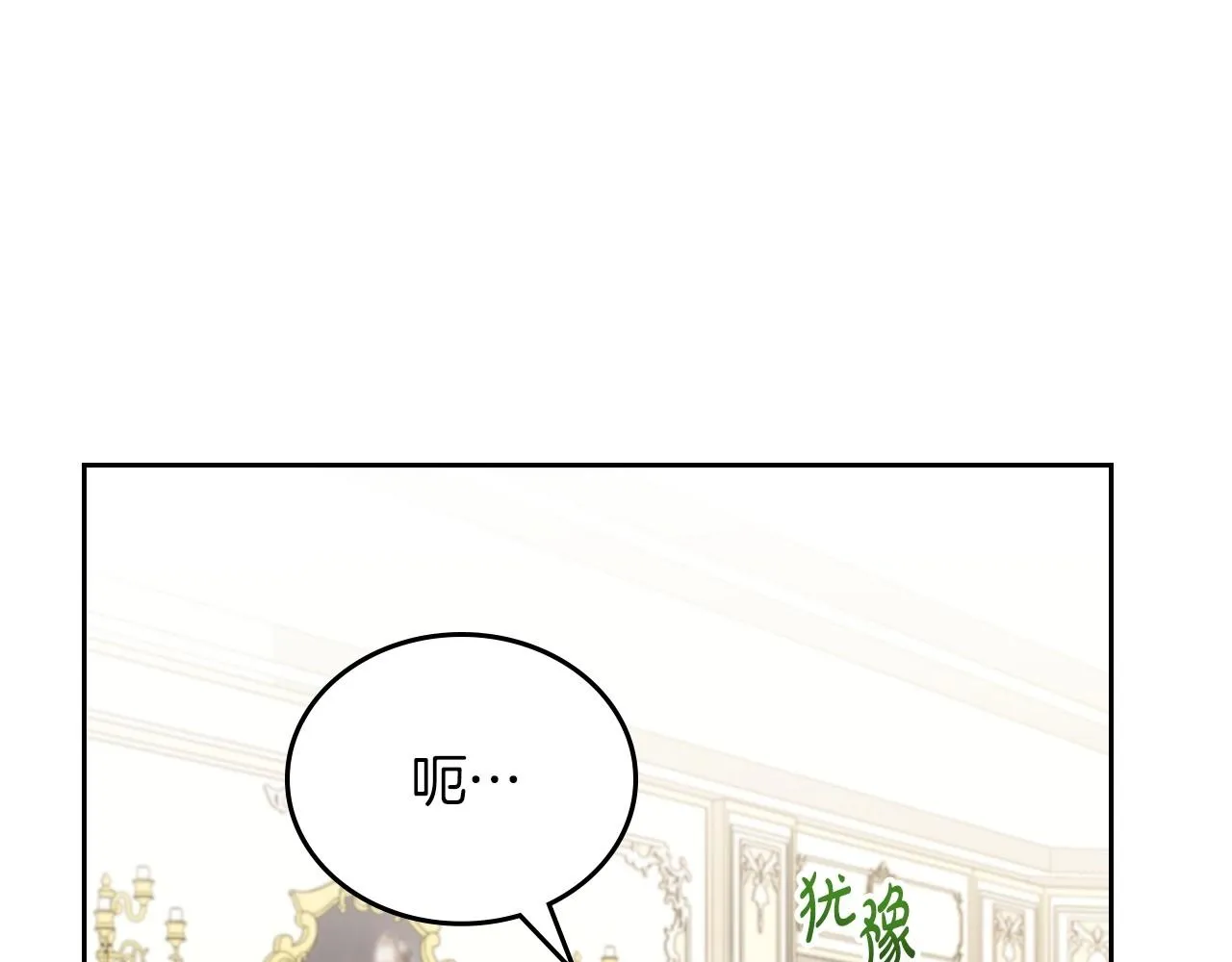第90话 姑姑的项链 第140页