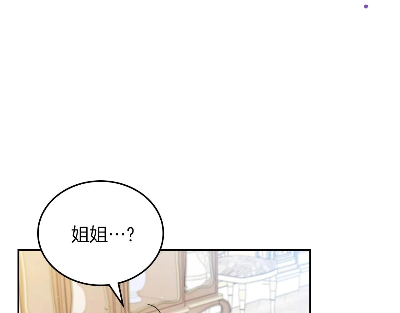 第90话 姑姑的项链 第142页