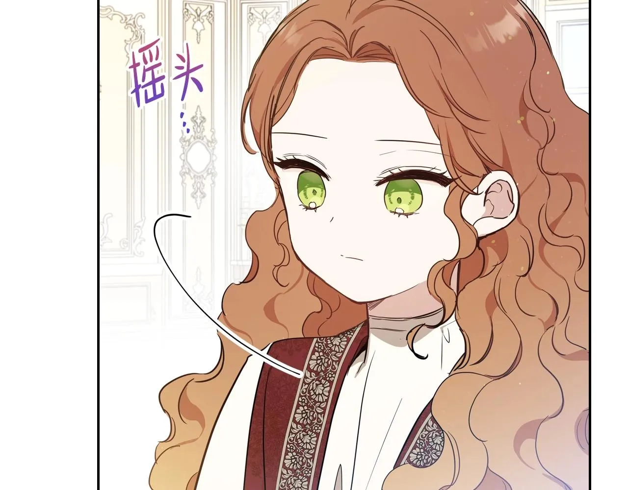 第90话 姑姑的项链 第145页