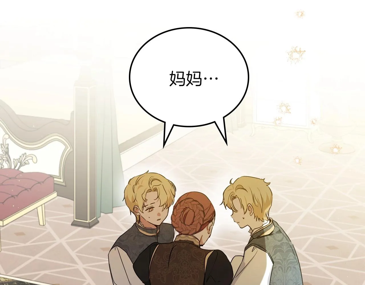 第90话 姑姑的项链 第147页