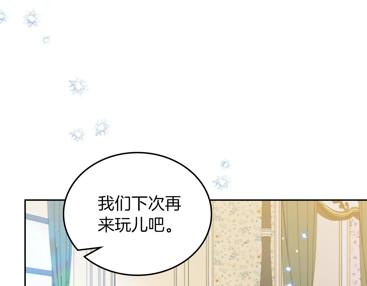 第90话 姑姑的项链 第149页