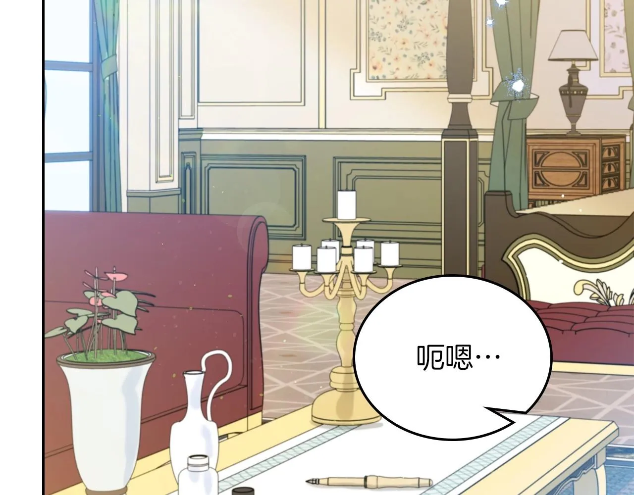 第90话 姑姑的项链 第150页