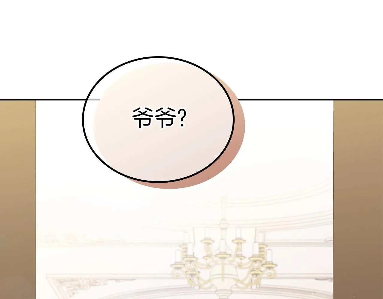 第90话 姑姑的项链 第157页