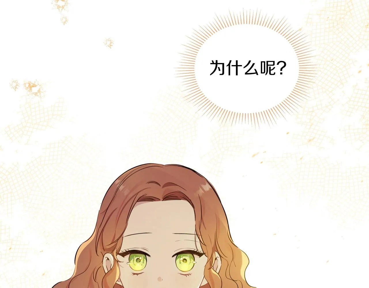 第90话 姑姑的项链 第169页