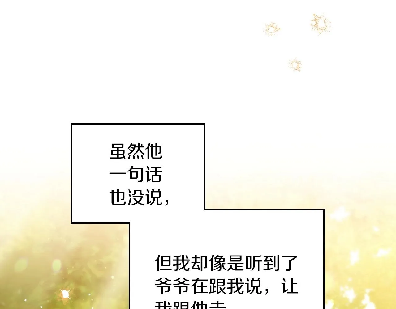 第90话 姑姑的项链 第171页
