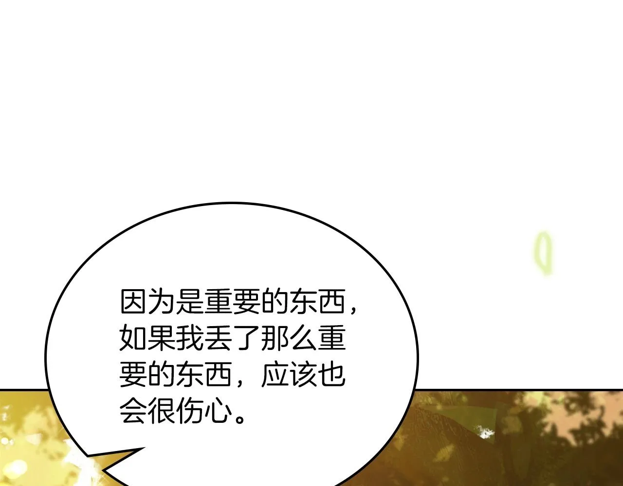 第90话 姑姑的项链 第185页