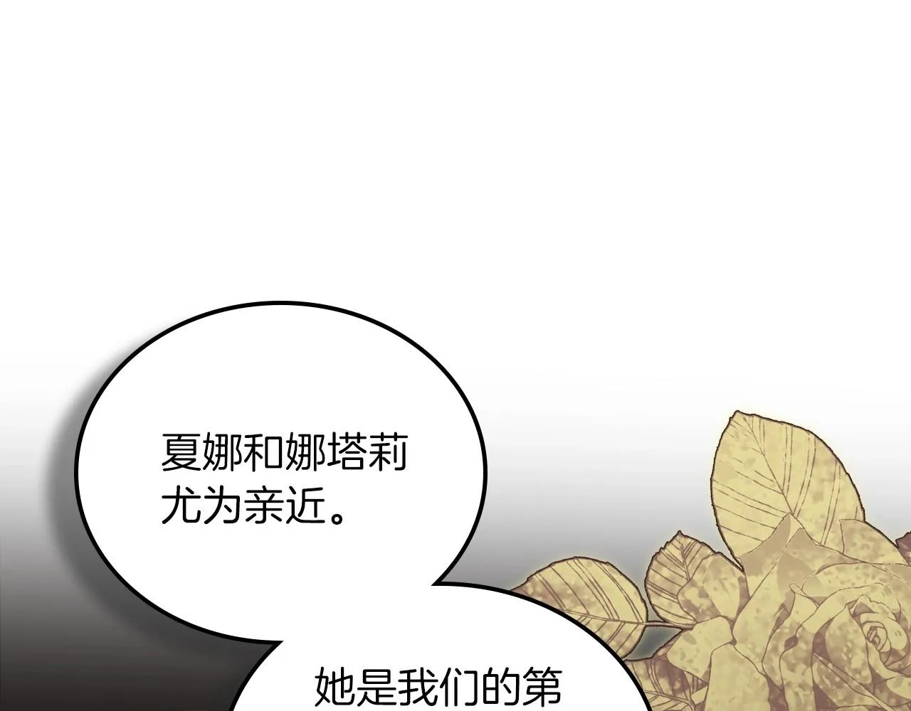 第90话 姑姑的项链 第192页