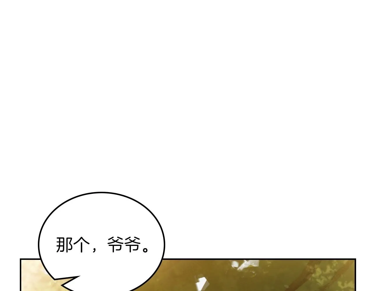 第90话 姑姑的项链 第199页
