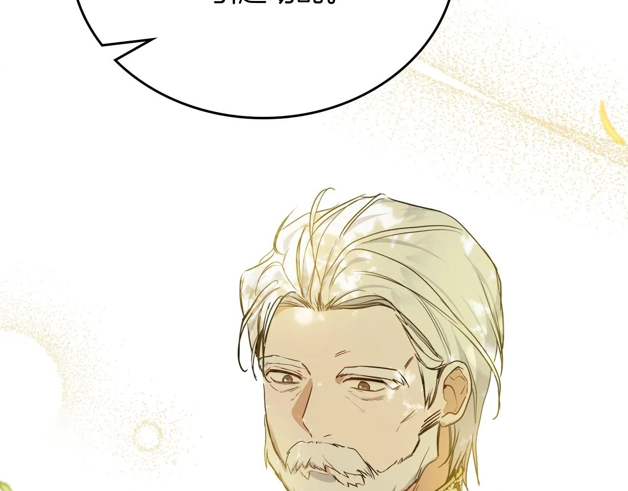 第91话 热茶浇头 第9页