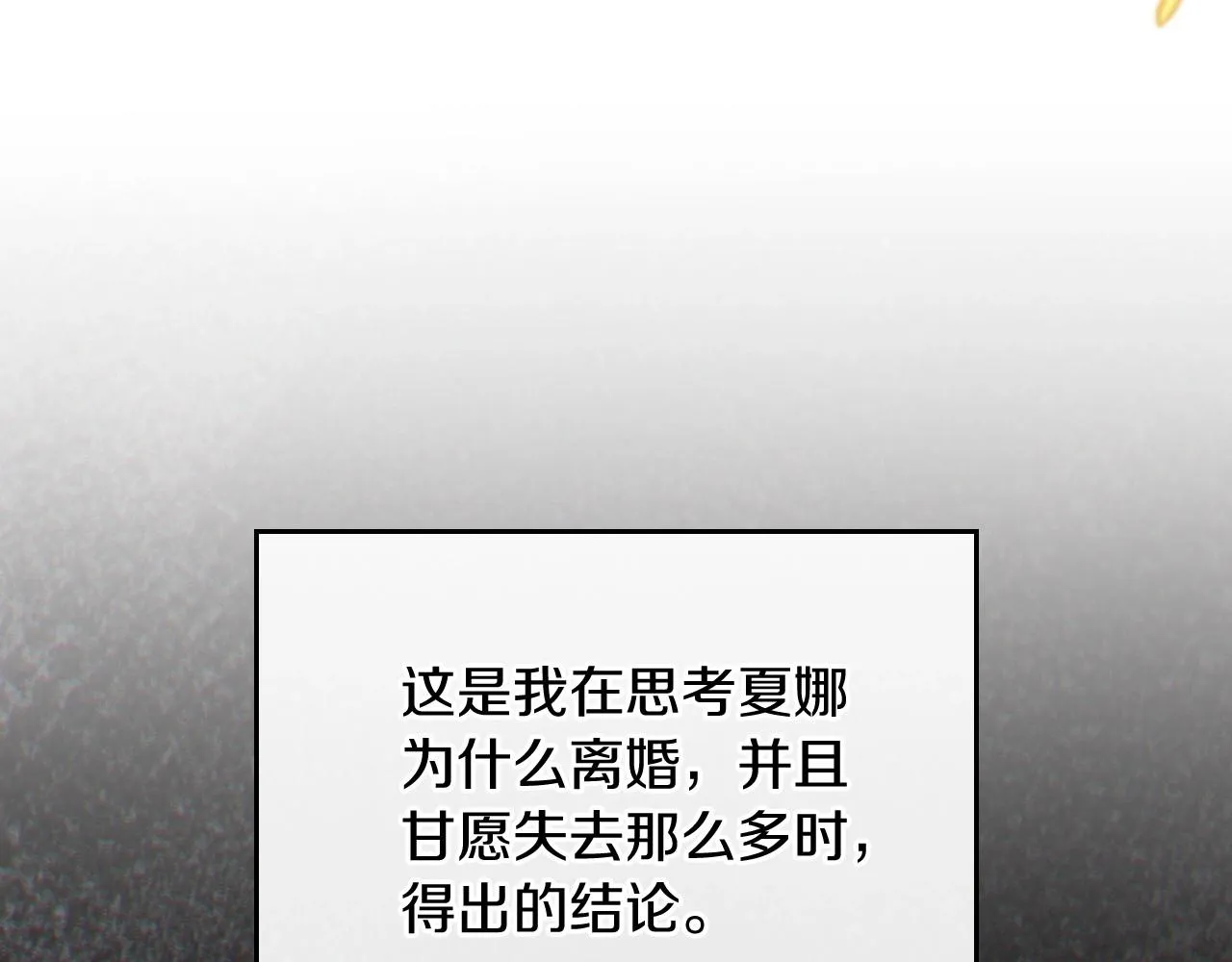 第91话 热茶浇头 第11页