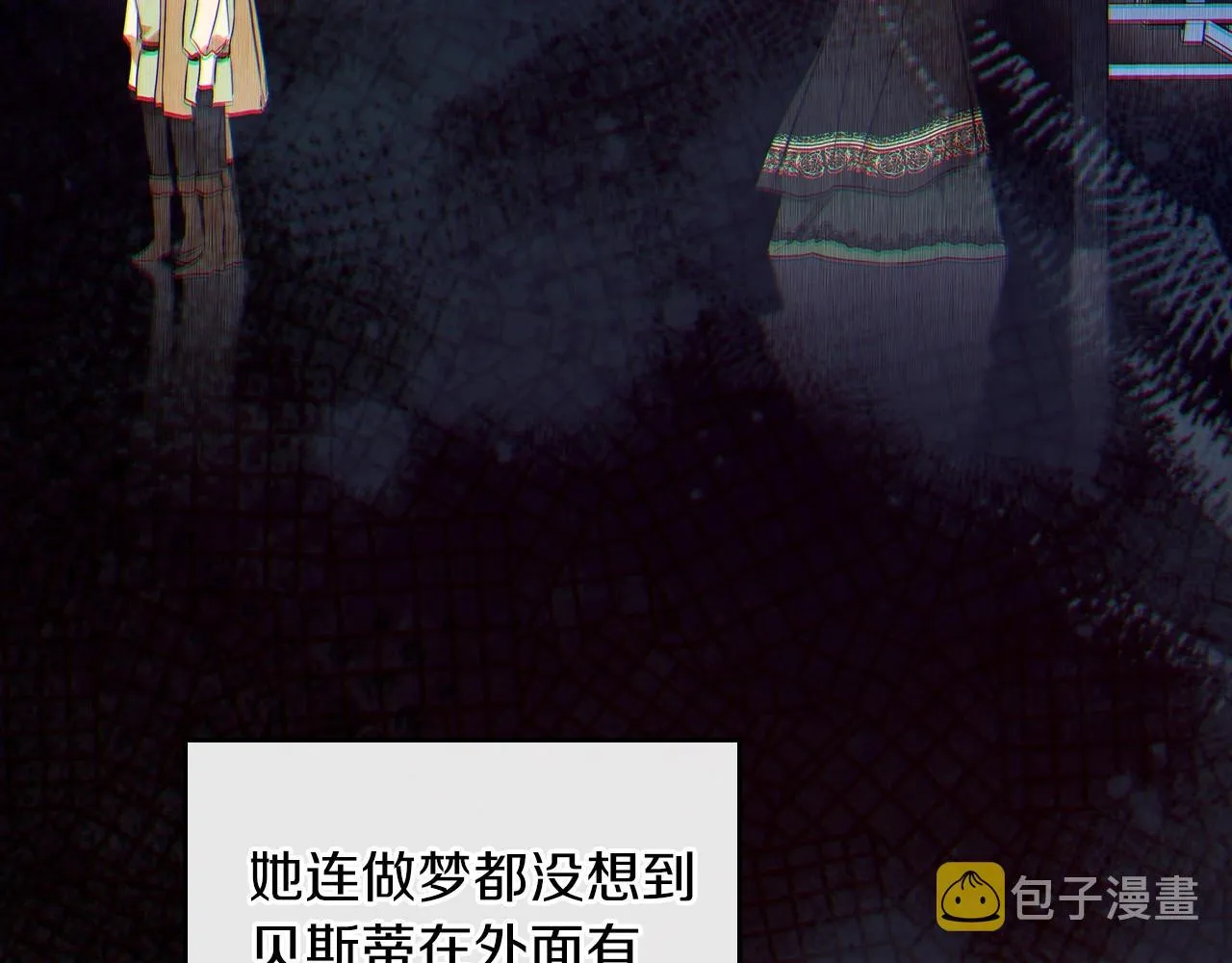 第91话 热茶浇头 第14页