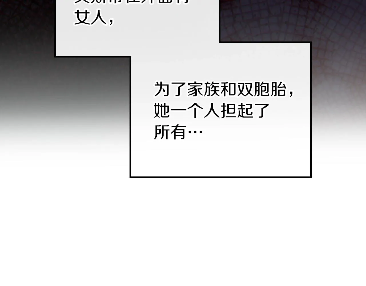 第91话 热茶浇头 第15页