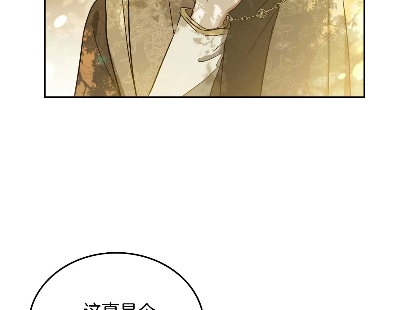 第91话 热茶浇头 第22页