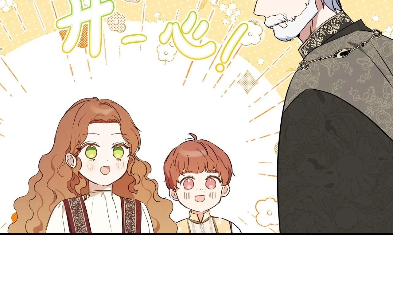 第91话 热茶浇头 第24页
