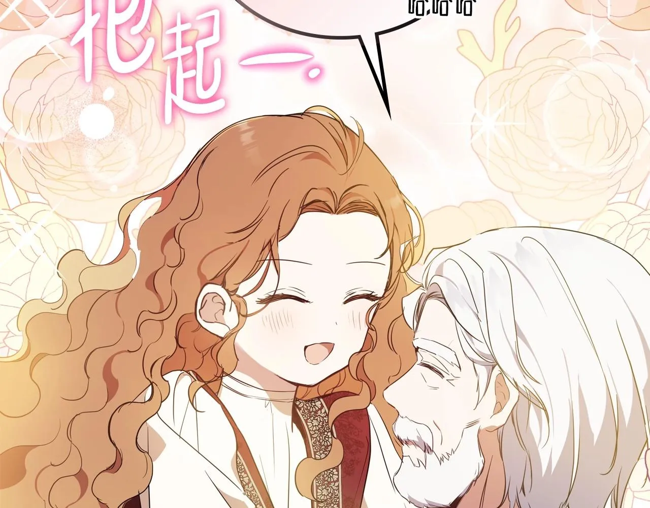 第91话 热茶浇头 第26页