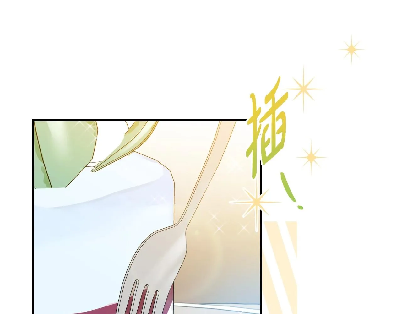 第91话 热茶浇头 第32页