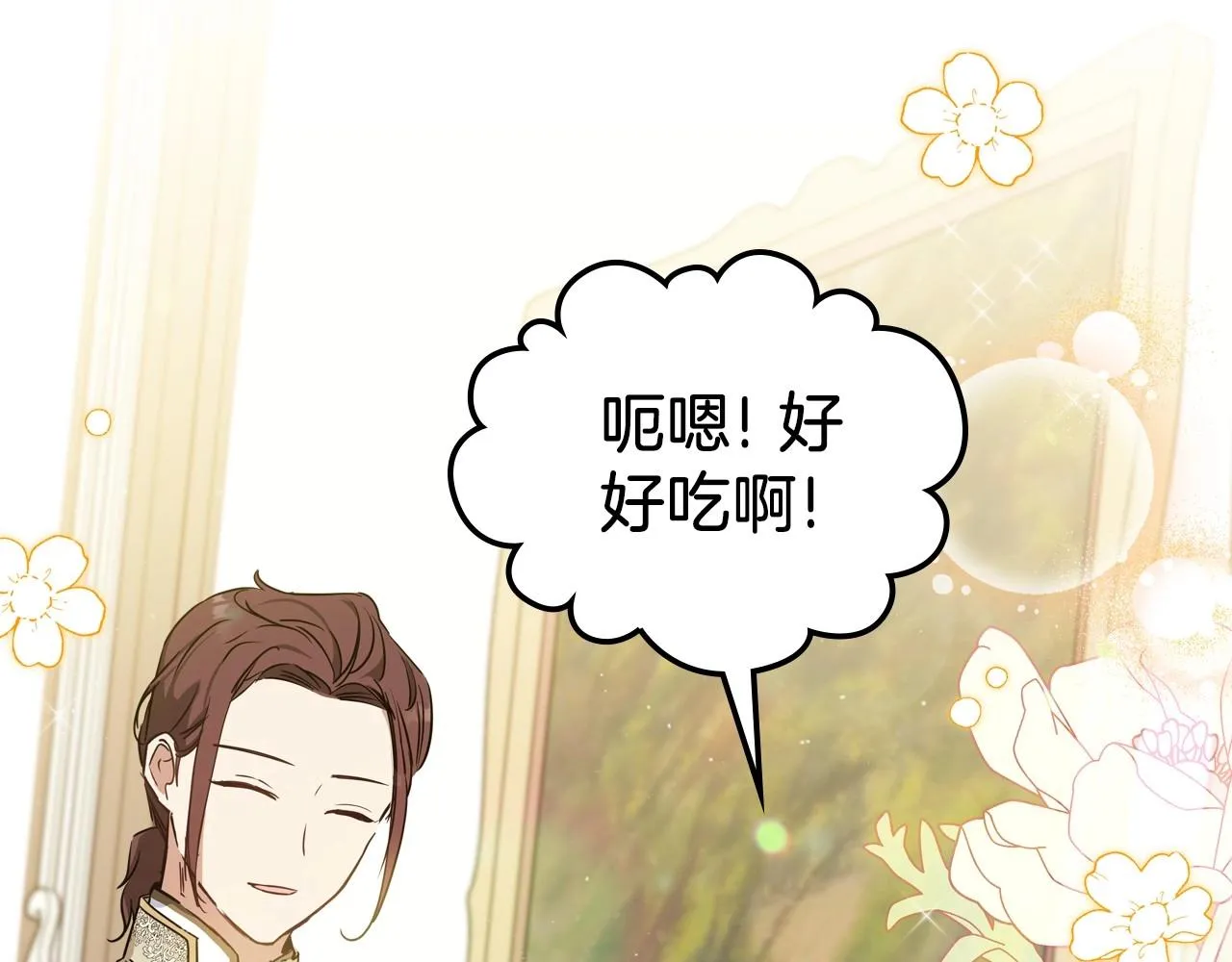 第91话 热茶浇头 第34页