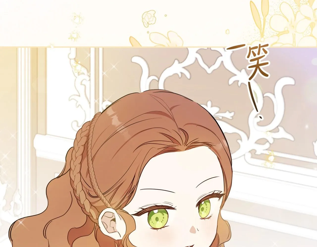 第91话 热茶浇头 第41页