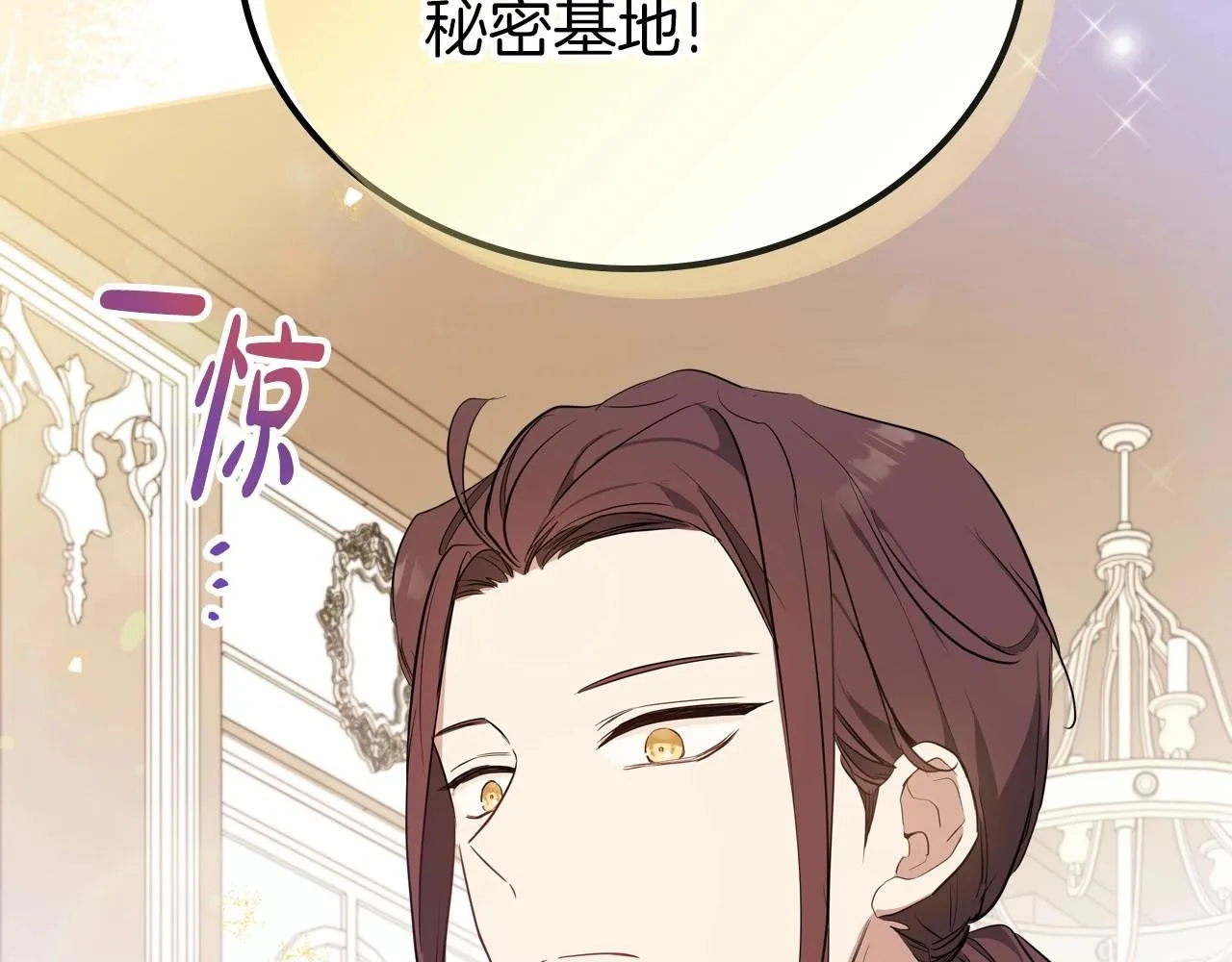 第91话 热茶浇头 第43页