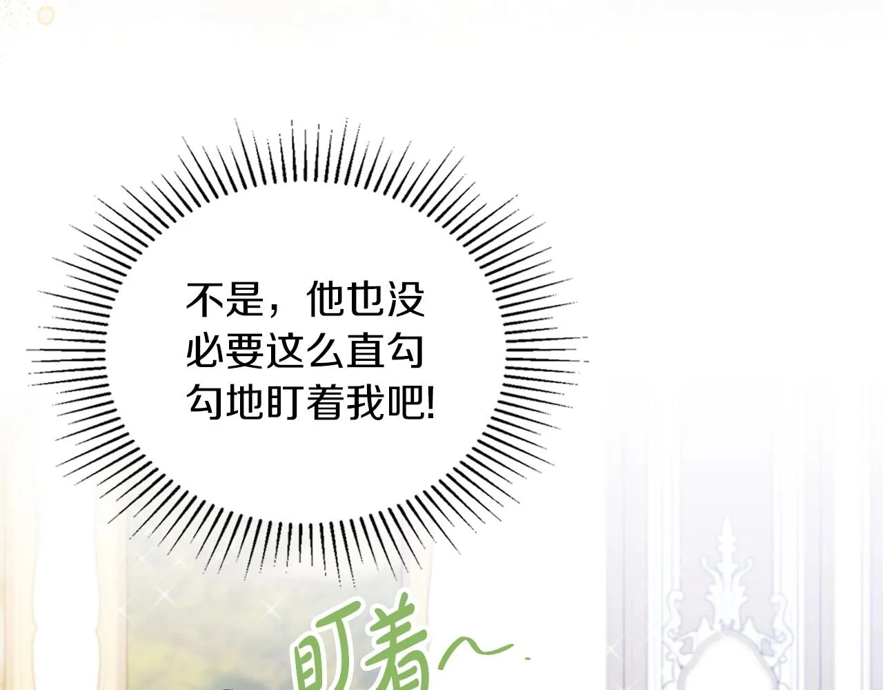 第91话 热茶浇头 第45页