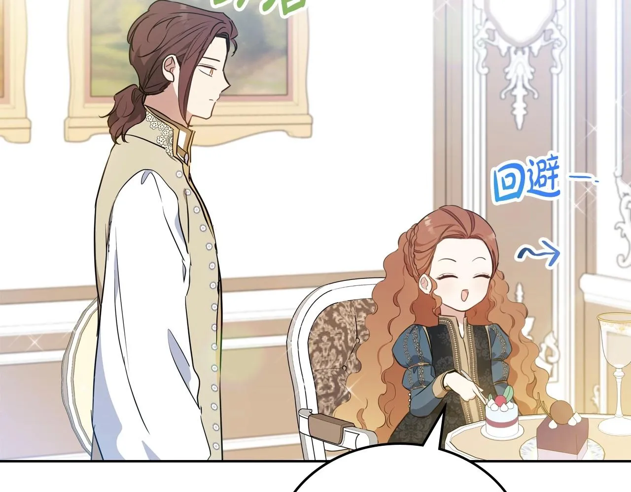 第91话 热茶浇头 第46页