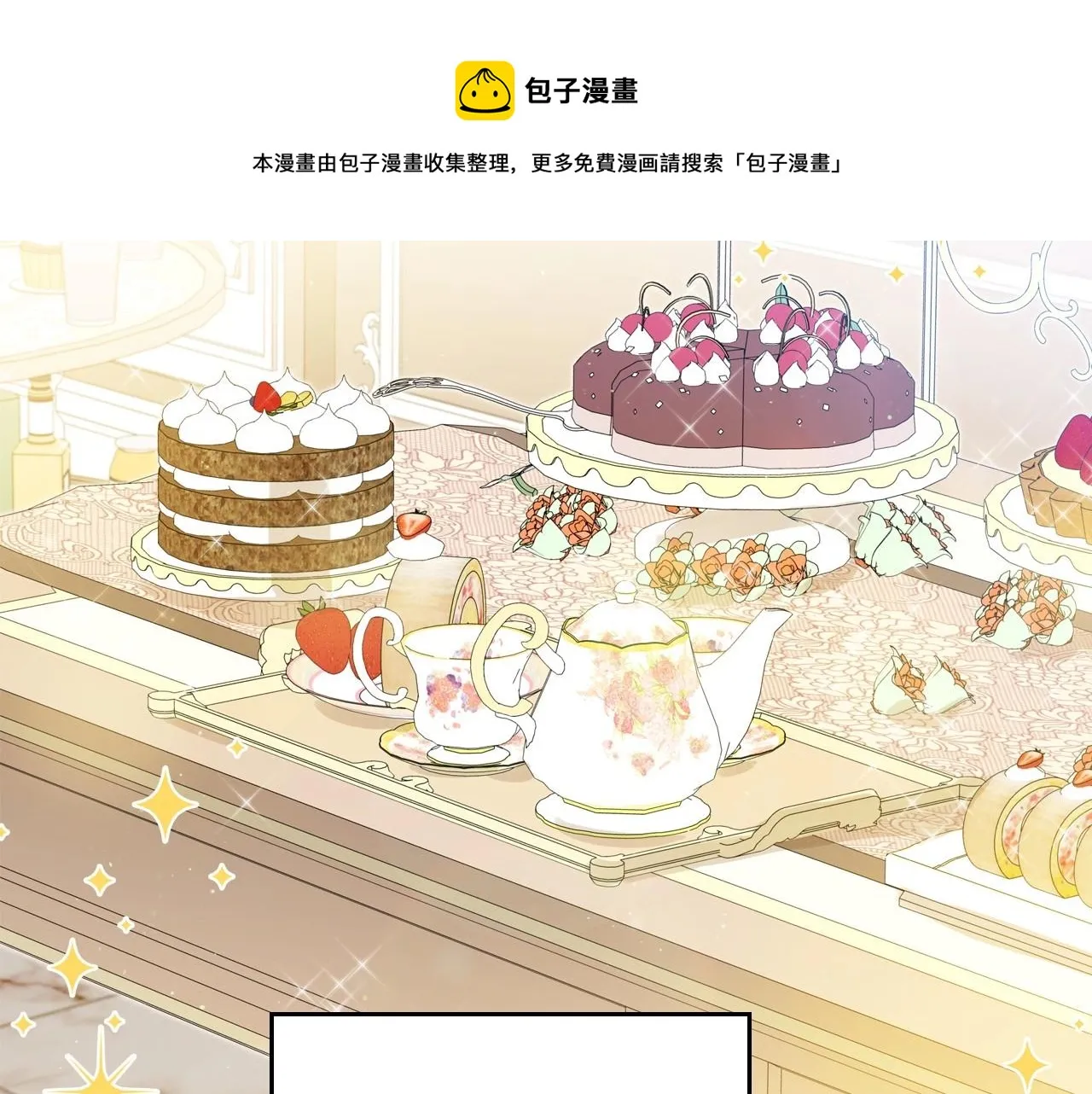 第91话 热茶浇头 第50页