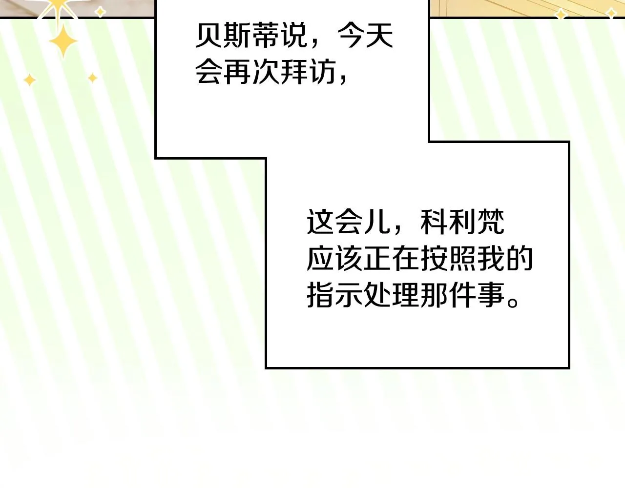 第91话 热茶浇头 第51页
