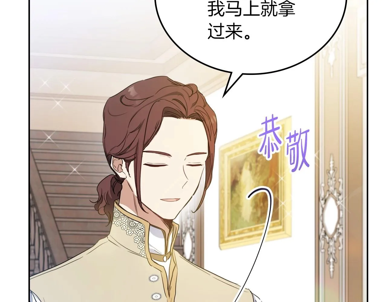 第91话 热茶浇头 第54页