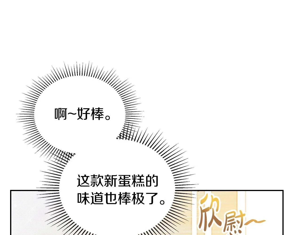 第91话 热茶浇头 第58页