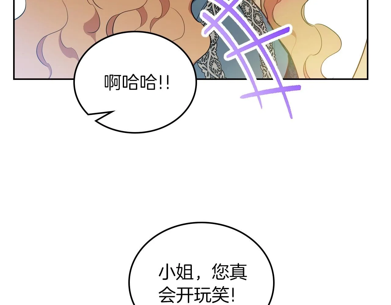 第91话 热茶浇头 第60页
