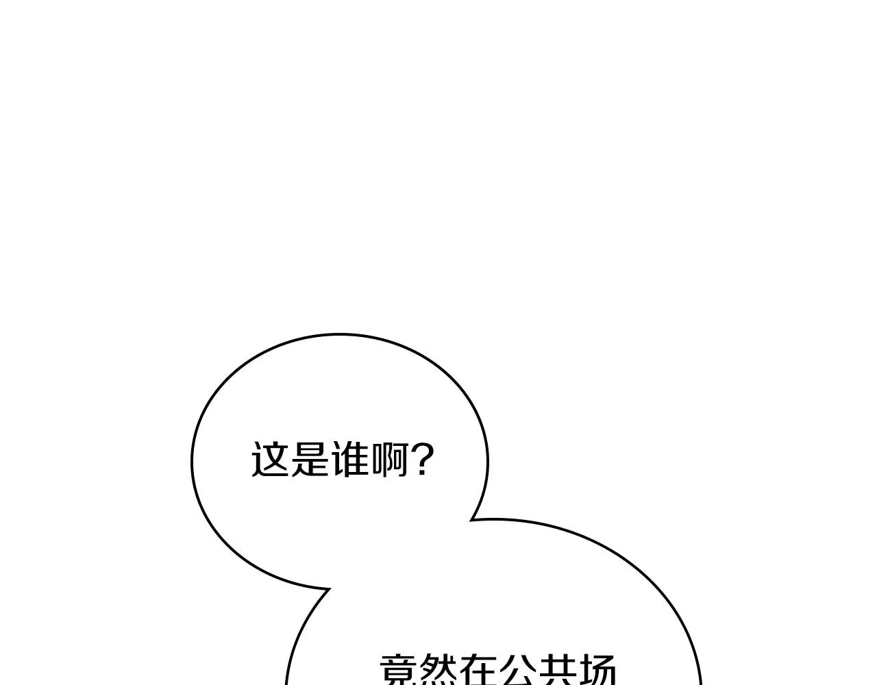 第91话 热茶浇头 第62页