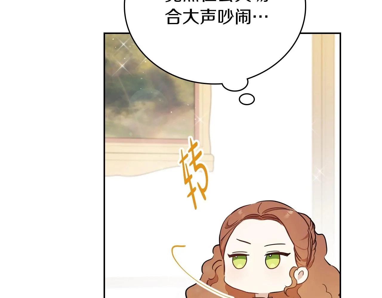 第91话 热茶浇头 第63页