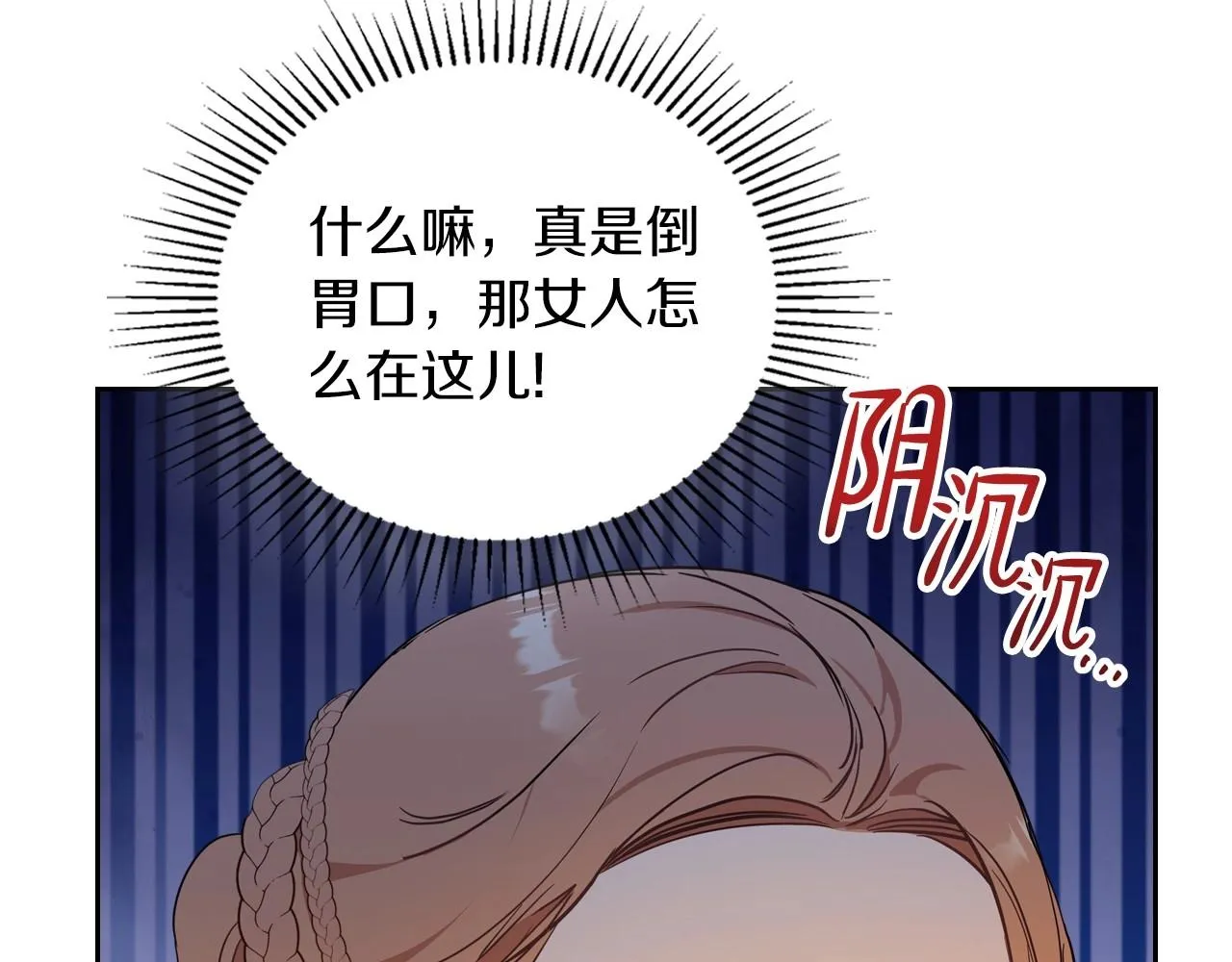 第91话 热茶浇头 第67页