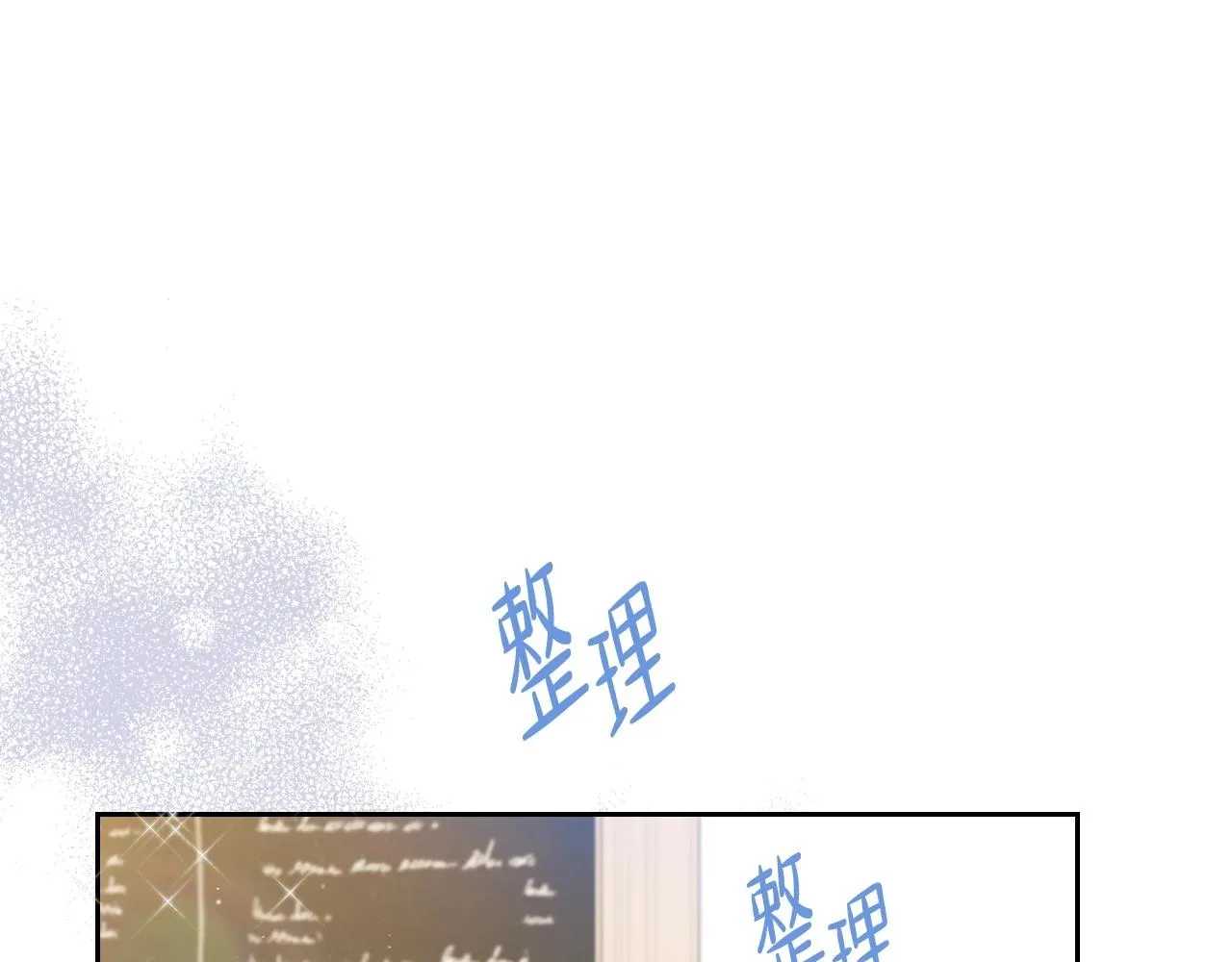 第91话 热茶浇头 第69页