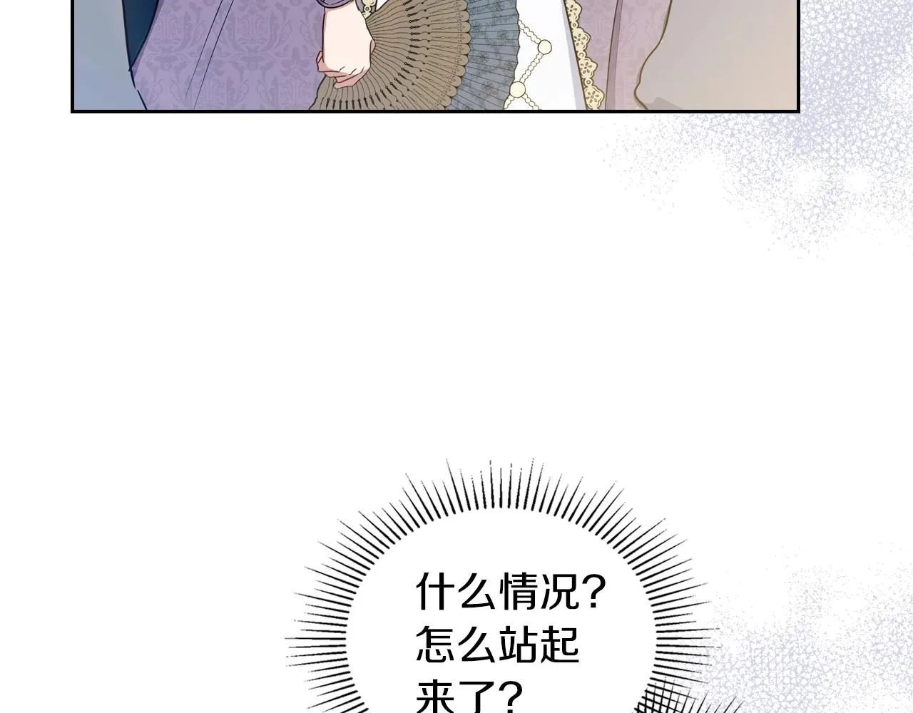第91话 热茶浇头 第71页