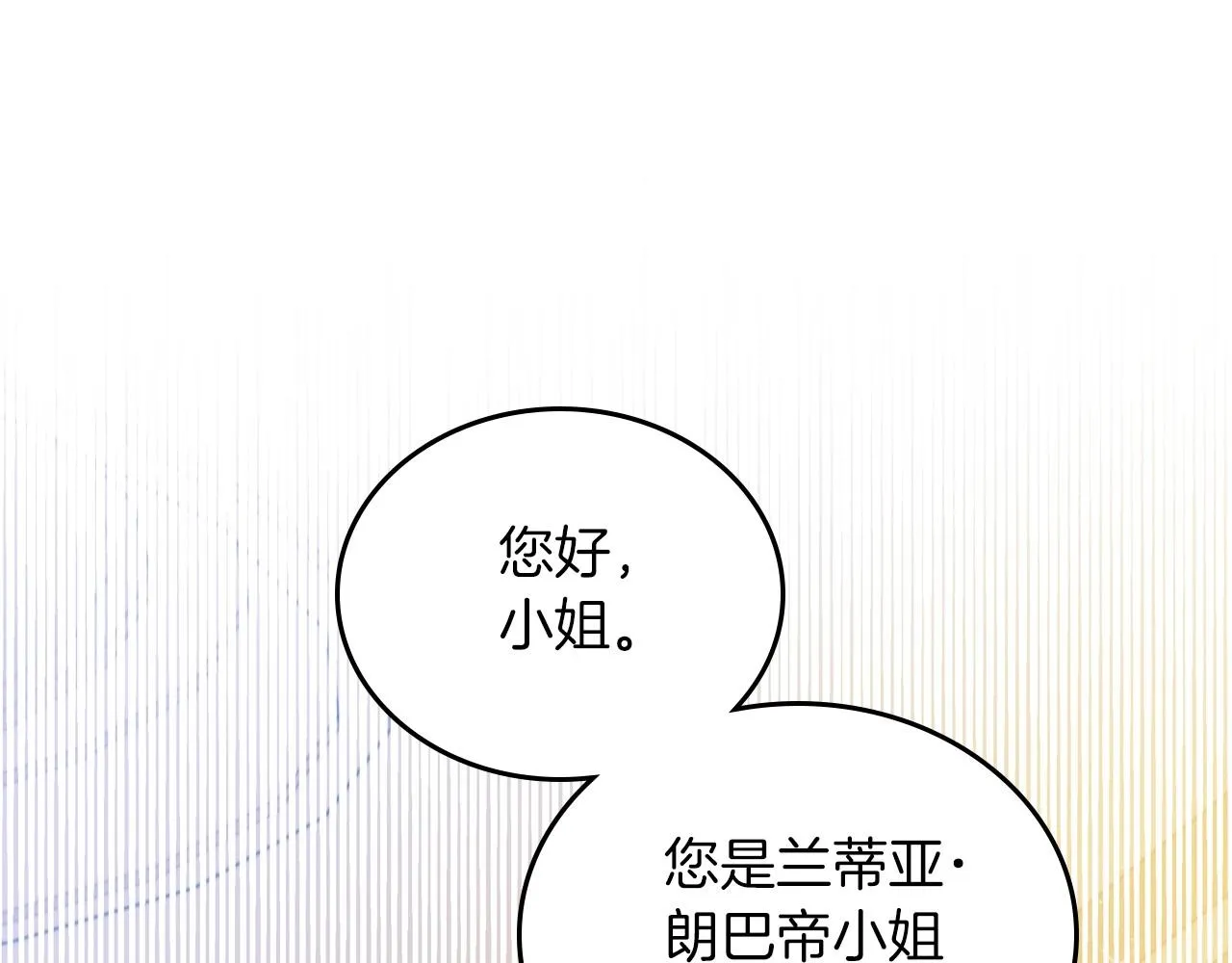 第91话 热茶浇头 第75页