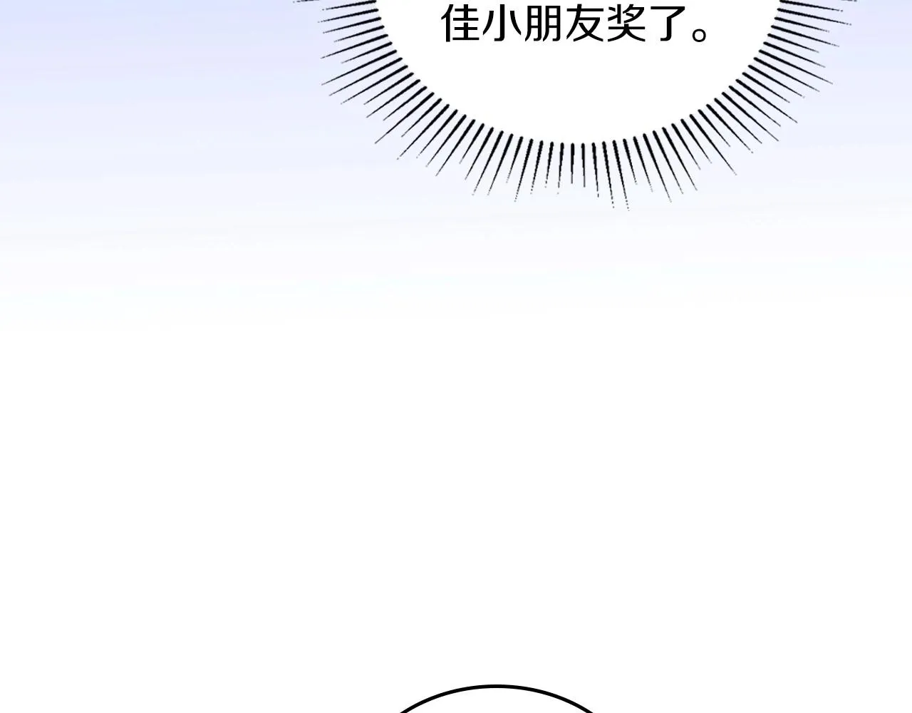 第91话 热茶浇头 第79页