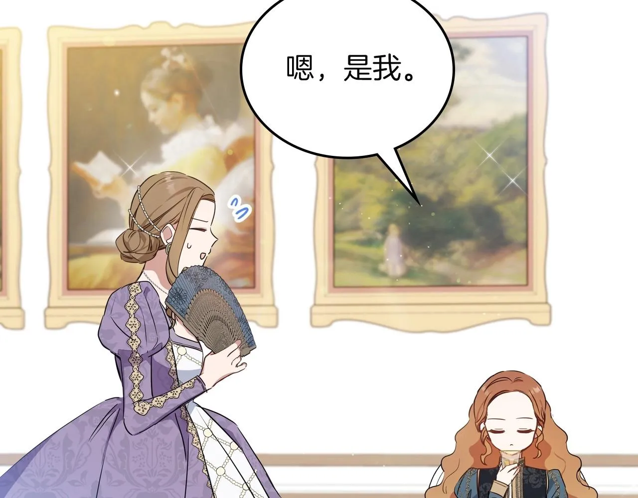 第91话 热茶浇头 第80页
