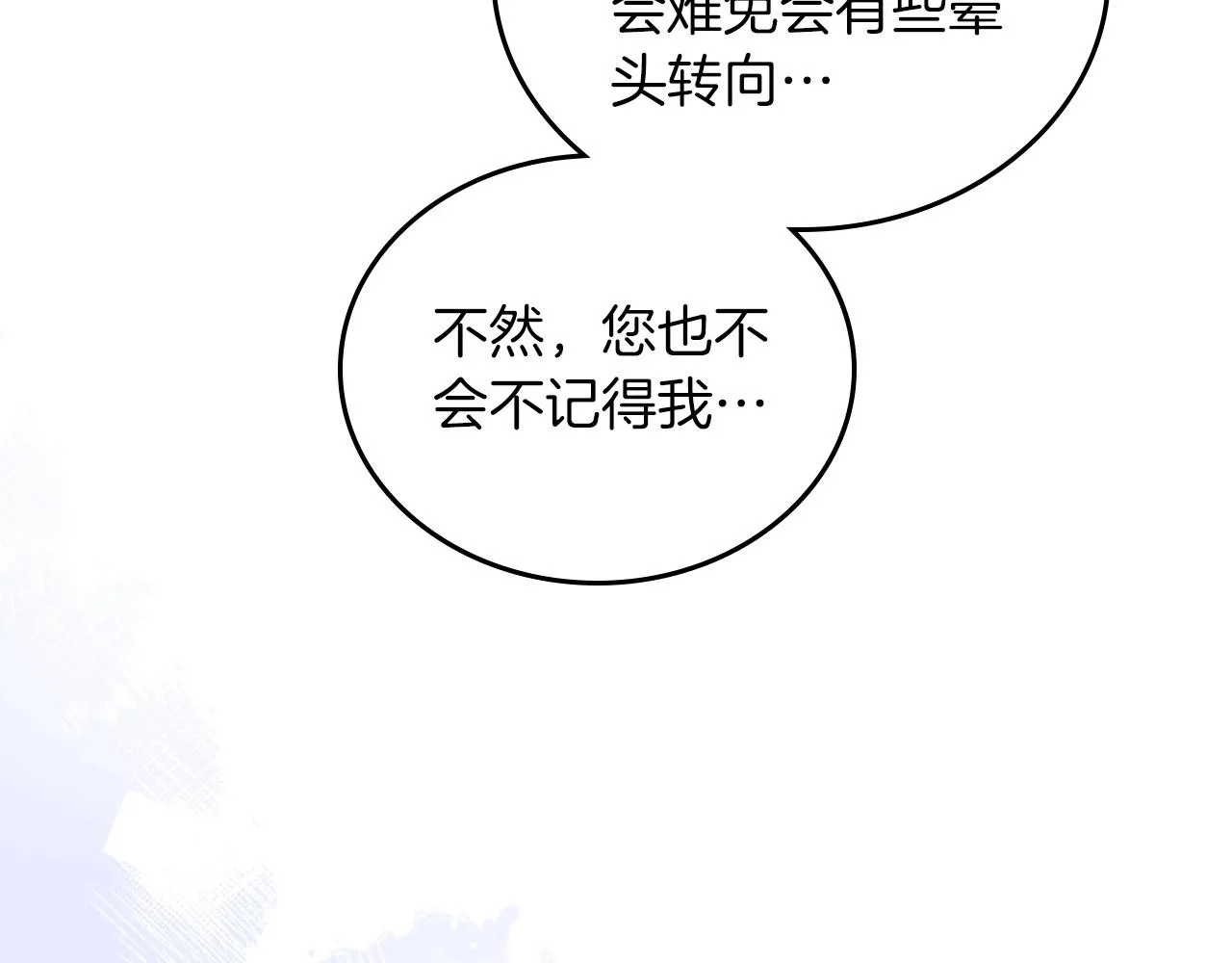 第91话 热茶浇头 第84页